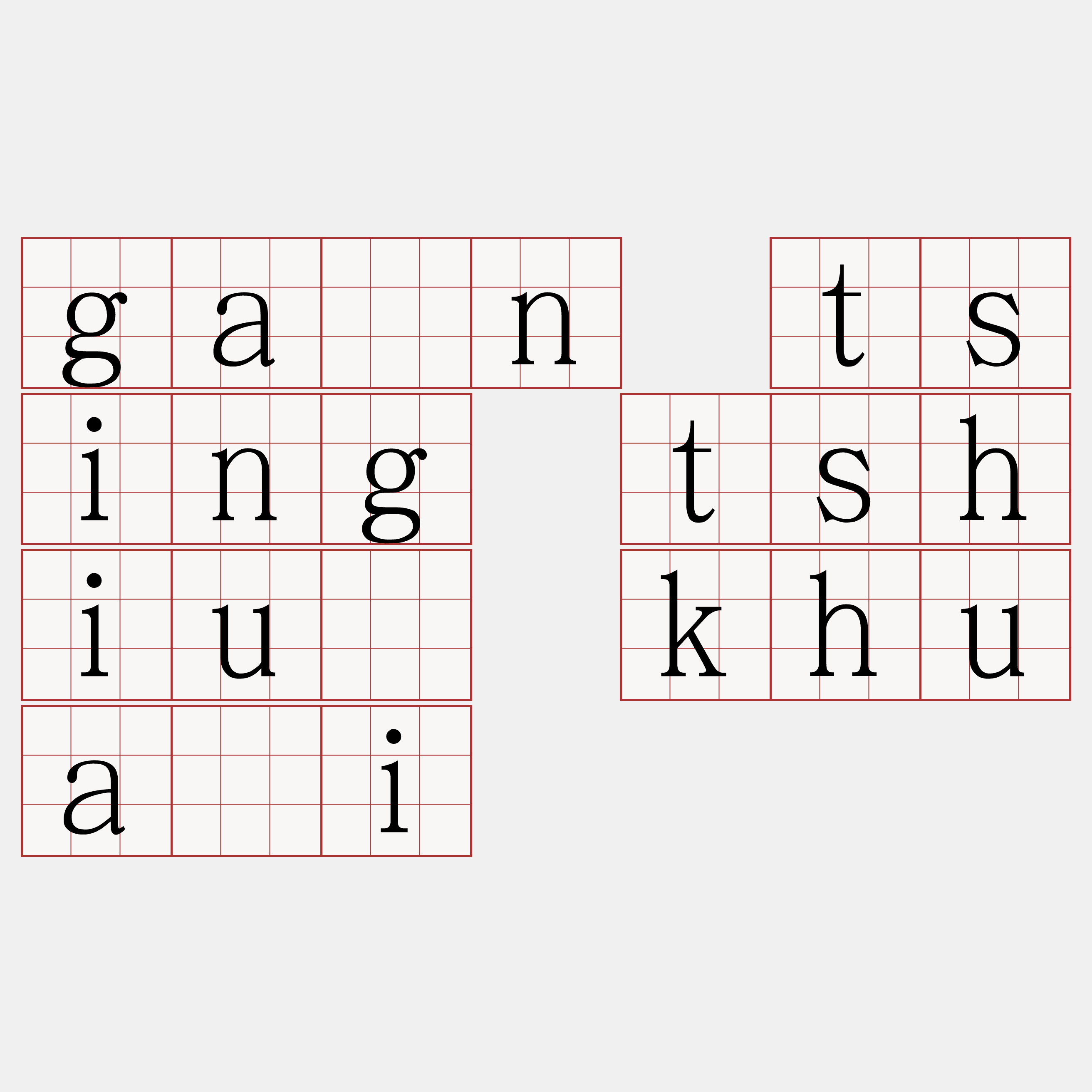 gán tsing tshiú khuài